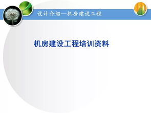 弱電機(jī)房工程中的數(shù)據(jù)處理與存儲服務(wù)關(guān)鍵技術(shù)培訓(xùn)指南